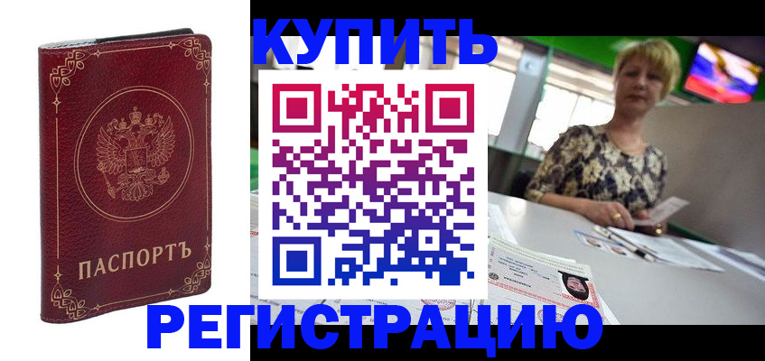 пропишу в квартире в Аше