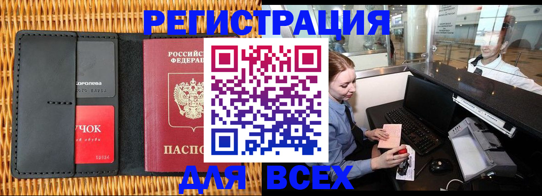 регистрация для дет. сада в Аше