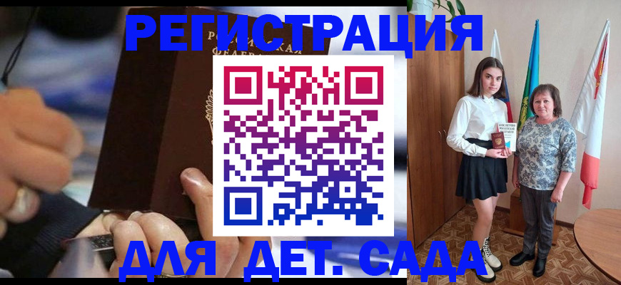 миграционный учет в Аше