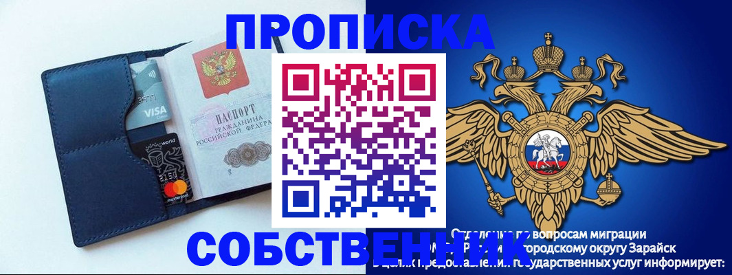 прописка для школы в Аше